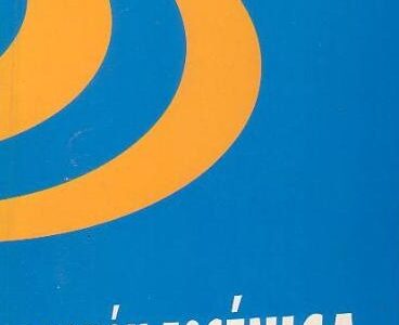 Dirección Escénica