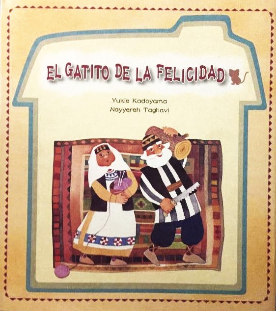 El gatito de la felicidad