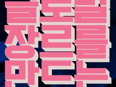 K-pop idols